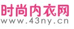 时尚内衣网logo